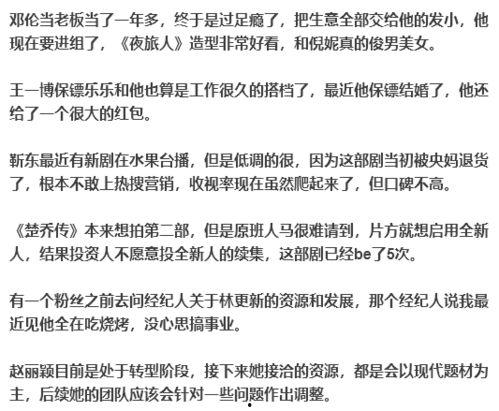 周五娱乐圈爆料,周五爆料揭秘明星幕后故事 第1张 周五娱乐圈爆料,周五爆料揭秘明星幕后故事 第1张