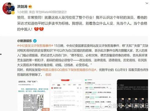 吃瓜娱乐圈的软件叫啥名,这款软件带你畅游明星八卦世界 第3张 吃瓜娱乐圈的软件叫啥名,这款软件带你畅游明星八卦世界 第3张