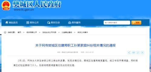 寿光新闻爆料网站查询,聚焦民生热点,揭示社会现象 第2张 寿光新闻爆料网站查询,聚焦民生热点,揭示社会现象 第2张