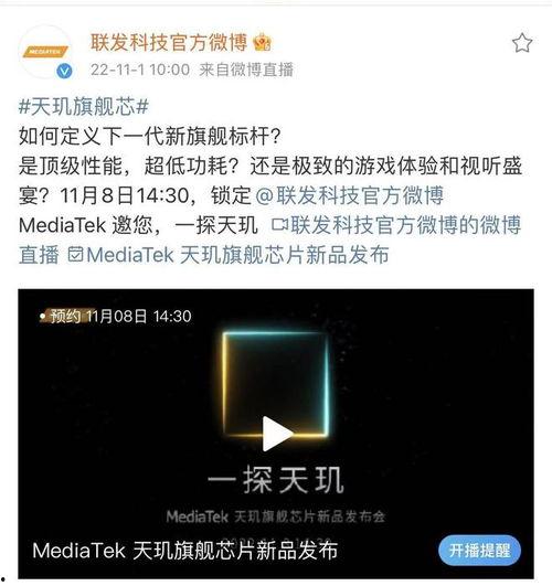 天玑芯片爆料最新消息,性能突破,引领移动处理器新篇章 第1张 天玑芯片爆料最新消息,性能突破,引领移动处理器新篇章 第1张