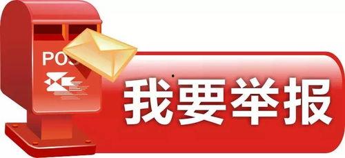 老师娱乐爆料违法吗怎么举报,举报途径全解析 第1张 老师娱乐爆料违法吗怎么举报,举报途径全解析 第1张
