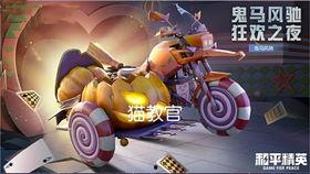 载具皮肤最新爆料效果,炫酷效果惊艳登场,视觉盛宴即将开启! 第3张 载具皮肤最新爆料效果,炫酷效果惊艳登场,视觉盛宴即将开启! 第3张