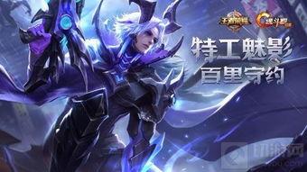 守约最新皮肤爆料,光影交错,剑舞风云 第2张 守约最新皮肤爆料,光影交错,剑舞风云 第2张