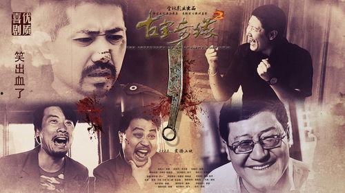 古宝奇缘在线观看,穿越时空的宝藏传奇  第3张