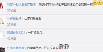 秀秀资料员爆料视频,幕后真相大曝光 第3张 秀秀资料员爆料视频,幕后真相大曝光 第3张