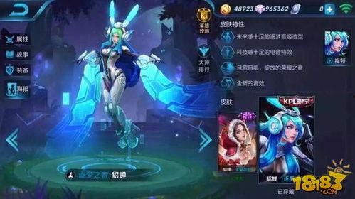 最新皮肤爆料王者荣耀,神秘英雄华丽蜕变,视觉盛宴即将开启! 第2张 最新皮肤爆料王者荣耀,神秘英雄华丽蜕变,视觉盛宴即将开启! 第2张