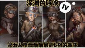 网易最新爆料第五人格,第五人格全新内容即将揭晓，惊悚冒险再升级！