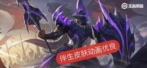 王者皮肤爆料最新s20 第2张 王者皮肤爆料最新s20 第2张