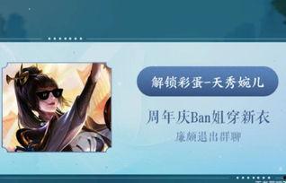 婉儿的最新皮肤爆料图,翩翩起舞,仙气缭绕 第3张 婉儿的最新皮肤爆料图,翩翩起舞,仙气缭绕 第3张