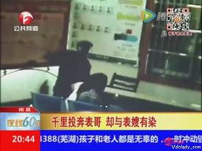 江西表哥爆料新闻视频播放,揭秘背后真相 第2张 江西表哥爆料新闻视频播放,揭秘背后真相 第2张